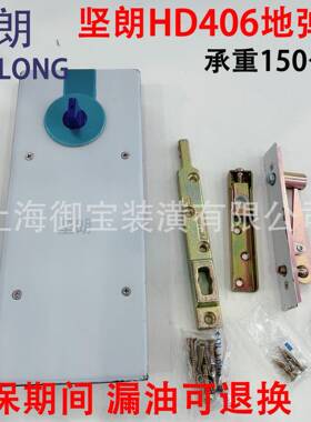 坚朗地簧HD406承重150公斤90度定位不定位重型地弹簧有框无框门