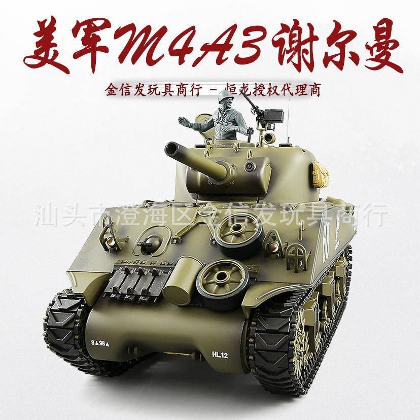 恒龙美军M4A3谢尔曼1:16遥控坦克越野车模型仿真声效商用3898