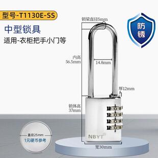 nbyt不锈钢锁头室外户外防水防锈防雨柜子门锁铜锁具密码锁挂锁