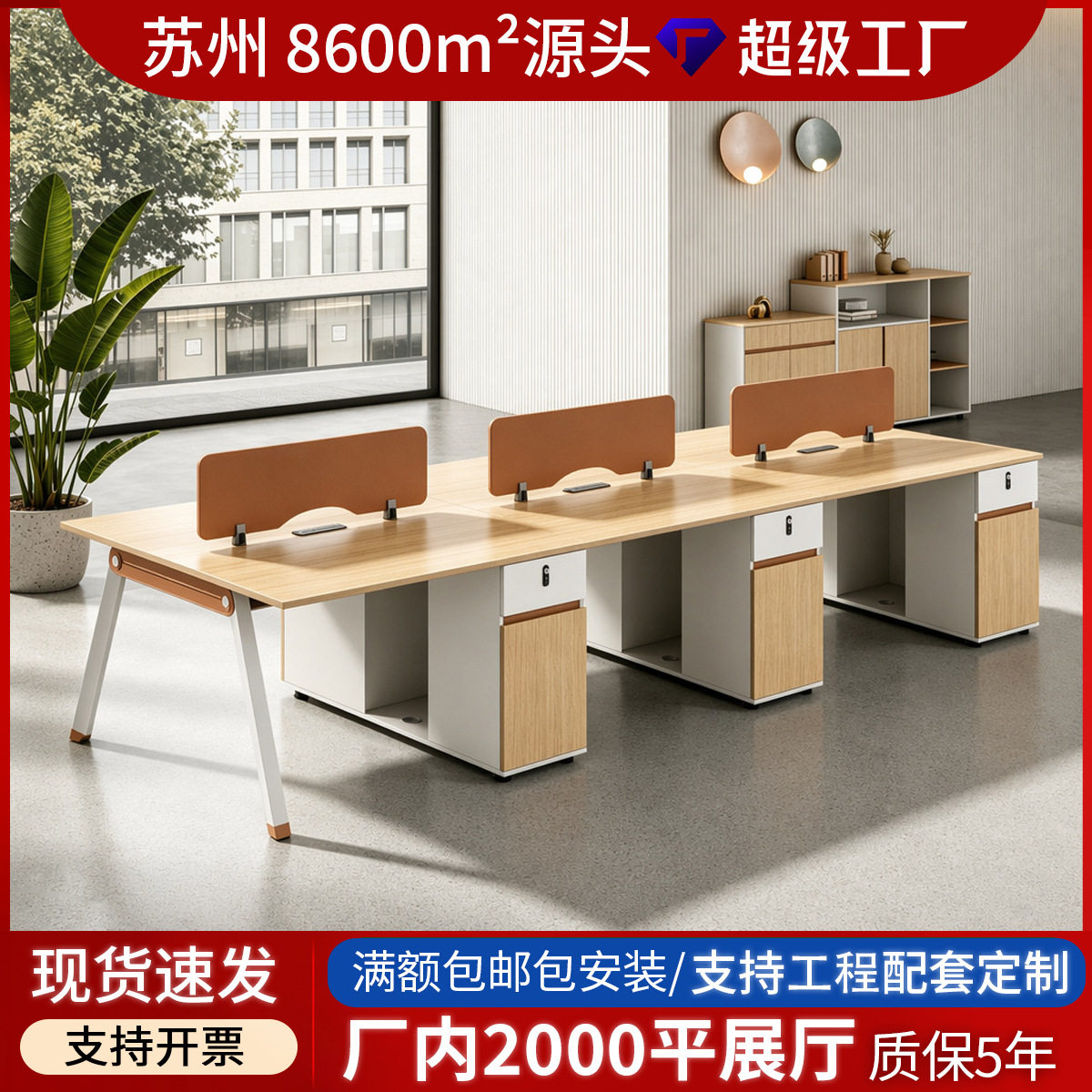 商务办公桌员工位职员办公桌椅办公室工位简约办公桌组合4/6人位