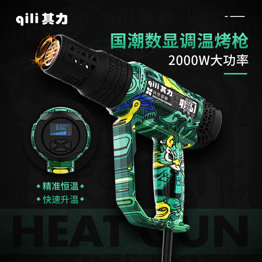 其力热风枪现货代发恒温调温数显烤枪热缩收缩膜贴膜专用热风烤枪