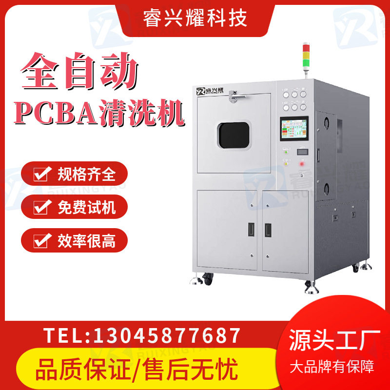 PCBA水清洗机电路板喷淋清洗机全自动成品板水洗洗板机器除助焊剂