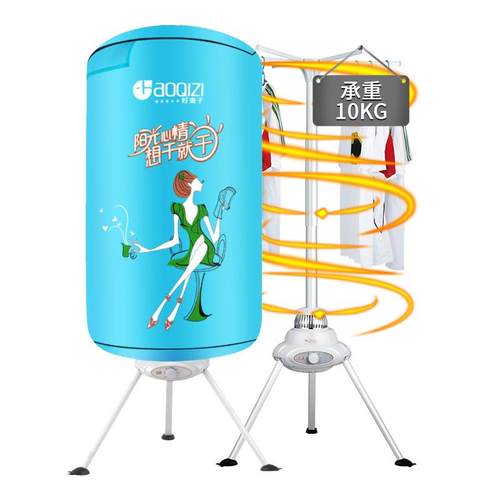 好妻子（HaOQIZI）干衣机烘干机衣服烘干机宝宝烘衣机静音风干机