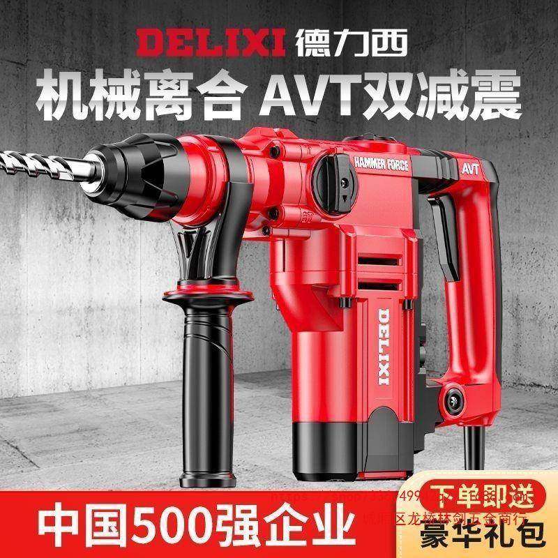 电锤冲击钻两用电镐大功率电钻三用家用多功能工业级混凝土,纺织面料/辅料/配套,纺织机械配件,淘宝优惠券,粉丝福利购,淘宝优惠卷