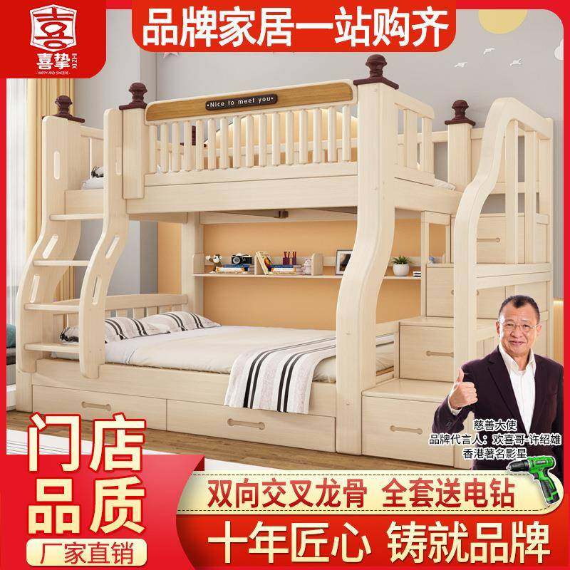 喜挚加粗实木子母床高低床双层床小户型两层床儿童上下铺床母子床,纺织面料/辅料/配套,纺织机械配件,淘宝优惠券,粉丝福利购,淘宝优惠卷