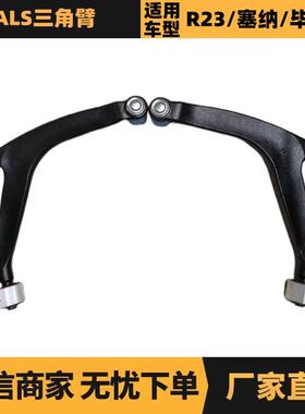 汽车配件适用于标致雪铁龙爱丽舍三角臂3520K93521F3供应