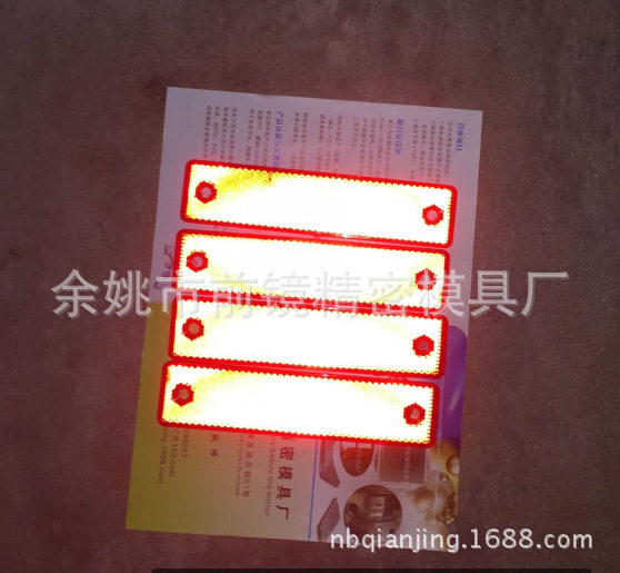 轮廓标模具轮廓标反射器模芯模具红白反射器模芯模具进口模芯