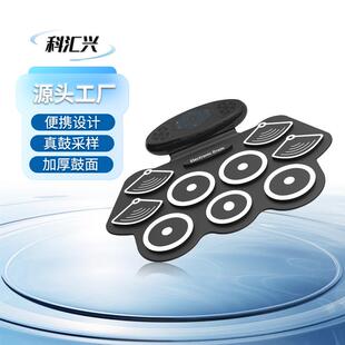 科汇兴W362手卷电子鼓便携式架子鼓儿童玩具工厂直销乐器