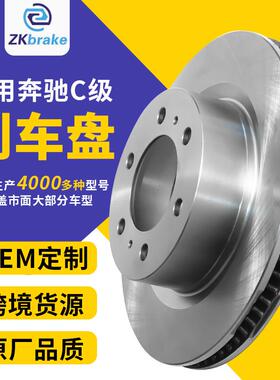 适用于奔驰C级系列汽车刹车盘改装通用W204W205W206前后制动盘