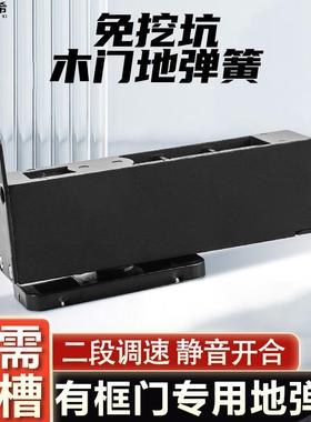 木门免挖坑地弹簧90度定位有框门隐藏式天地铰链免开槽暗藏地弹簧