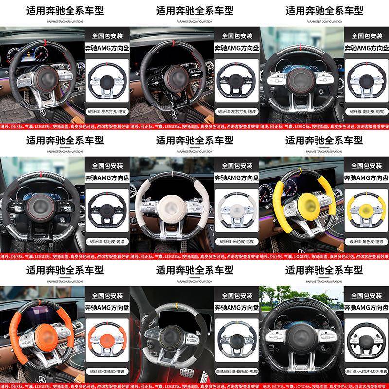 适用奔驰碳纤维方向盘e300c200lsk蜻蜓按键总成通用改装新老款
