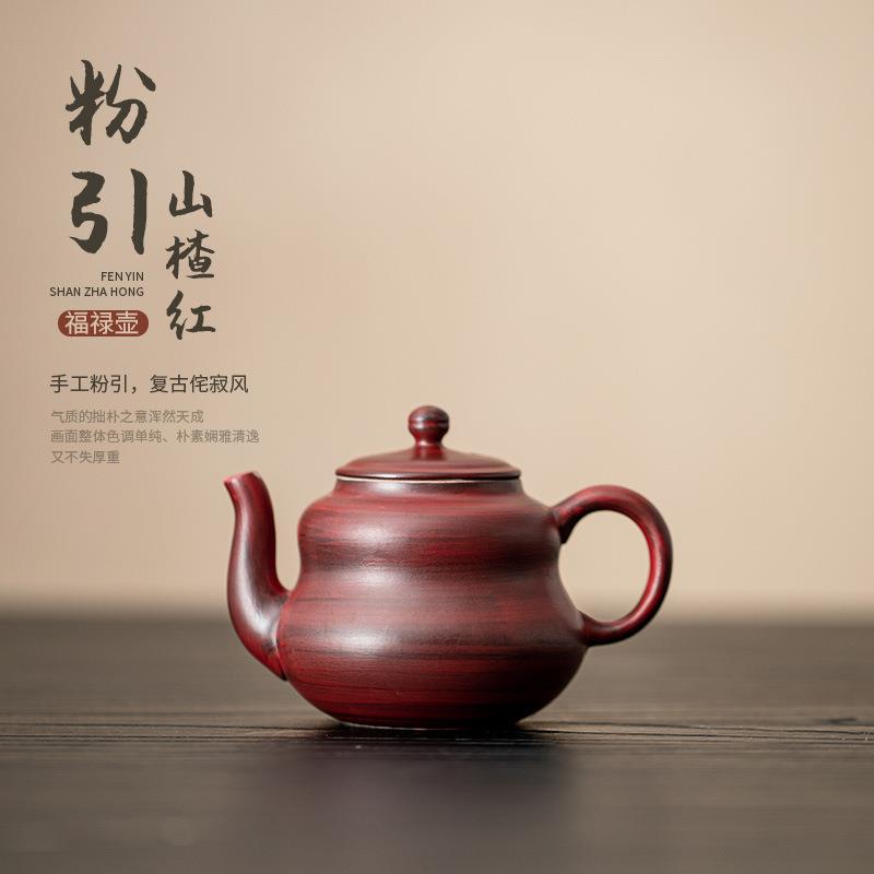 诧寂风手工粉引山楂红系列粗陶功夫单个泡茶壶家用茶具单壶泡茶器