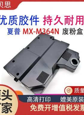 适用夏普MX-560CT粉盒M3658N4658N5658N3068N364N墨盒365N46