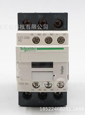LC1D接触器LC1D32FD接触器LC1D32FD32A110VDC三级直流接触器