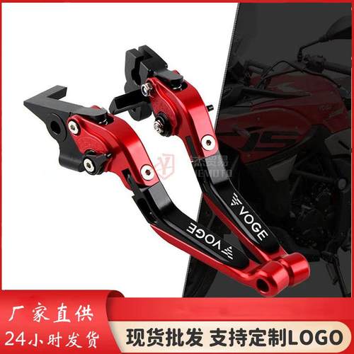 隆鑫无极VOGE500R650DS500DS改装牛角刹车牛角离合手柄拉杆