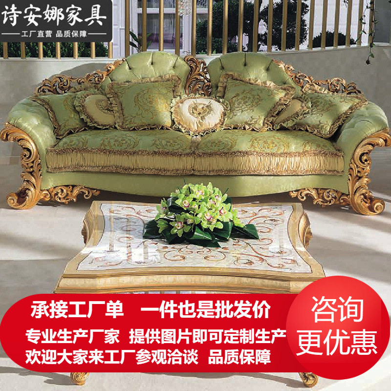 奢华欧式布艺沙发大户型别墅样实木雕花沙发123组合