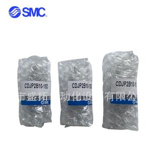 SMC针型气缸CDJP2B10 15D