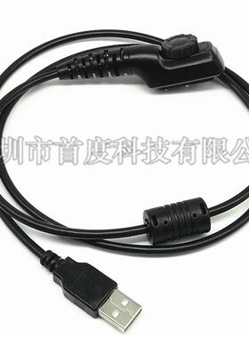 手台传输线PD780/PD785对讲机专用USB接口手台数据写频线