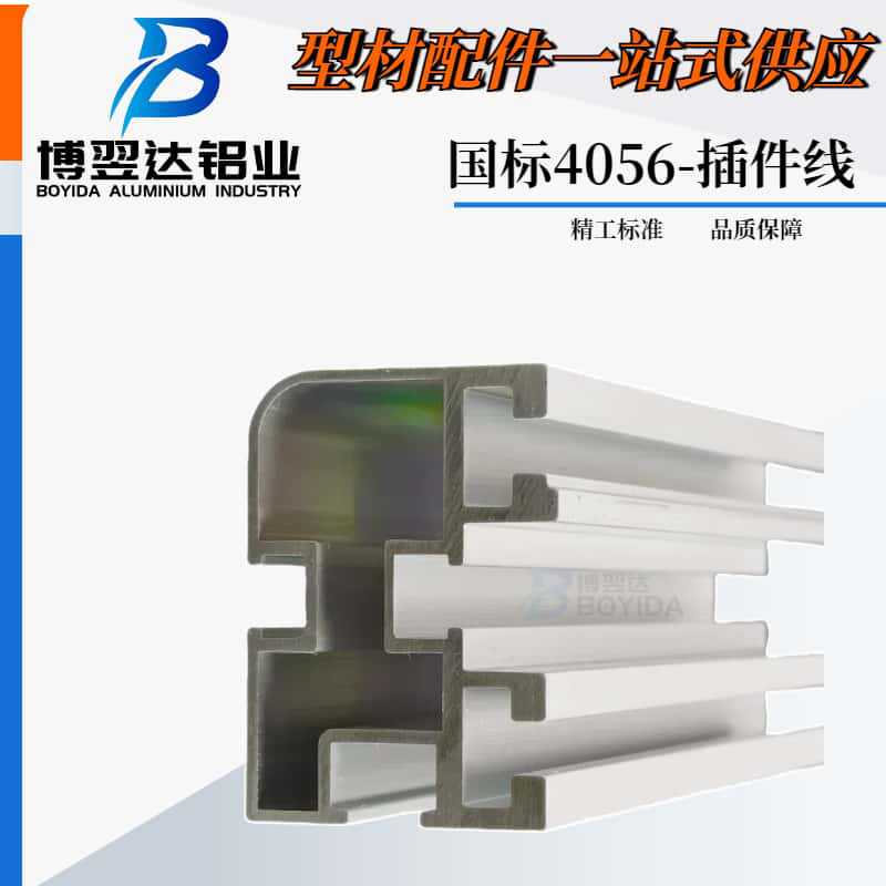 4056铝型材自动化流水线插件线铝型材链条输送带导轨铝型材41*56