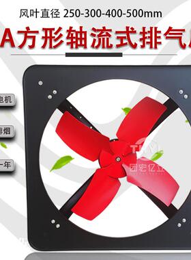 FA-300FA-400FA-500方形排风扇220V工业排气扇厨房油烟换气扇