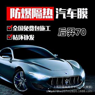 龙膜隔热膜太阳膜汽车贴膜防晒隔热防爆车窗玻璃膜后羿70全车贴膜