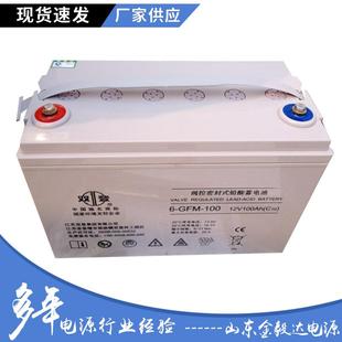 双登蓄电池12V100AH光伏发电6 100铅酸免维护双登蓄电池电瓶 GFM