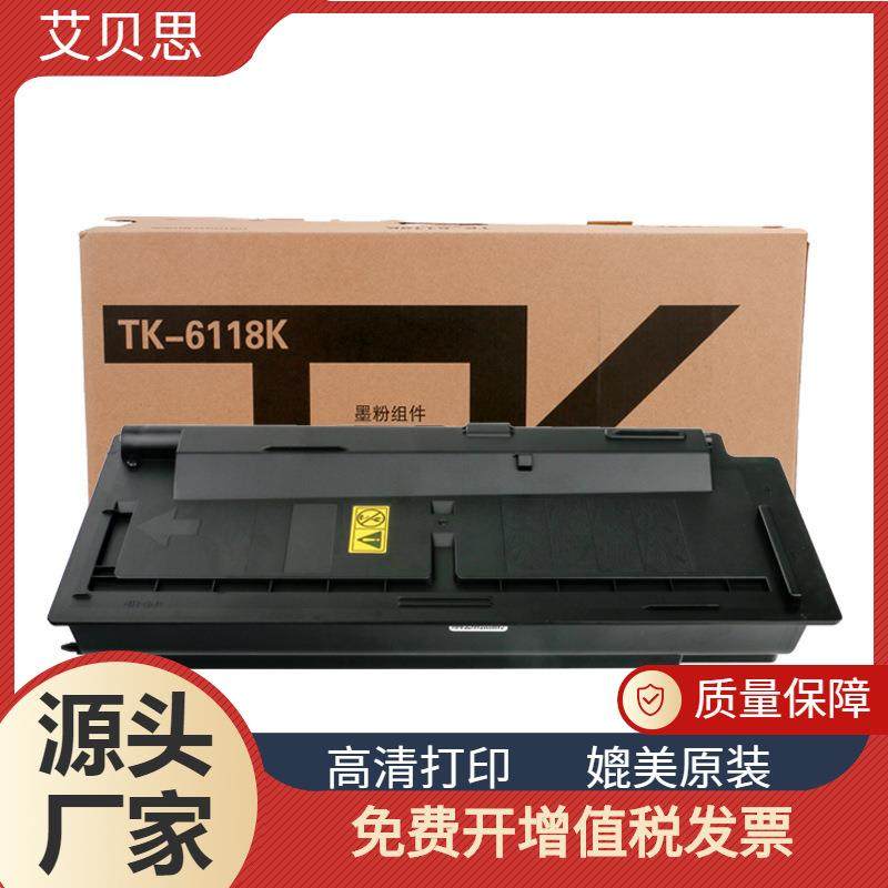 适用京瓷TK-6118611561176119粉盒M4125iM4125idn碳粉盒硒鼓,纺织面料/辅料/配套,纺织机械配件,淘宝优惠券,粉丝福利购,淘宝优惠卷
