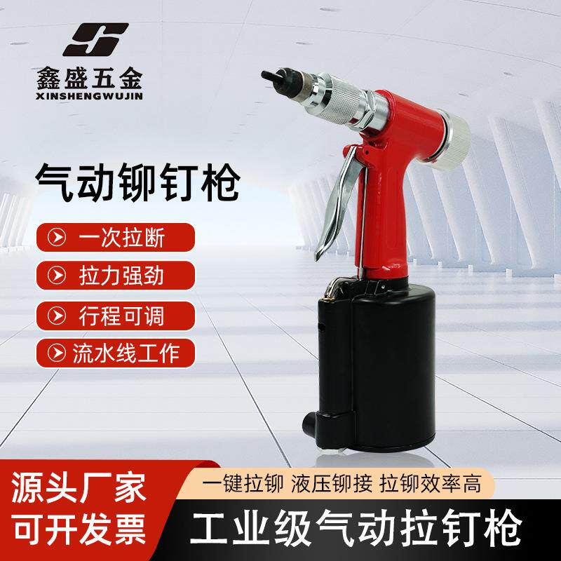 SA5000型拉铆螺母枪气动铆钉枪拉母铆接工具拉帽枪汽动拉钉枪