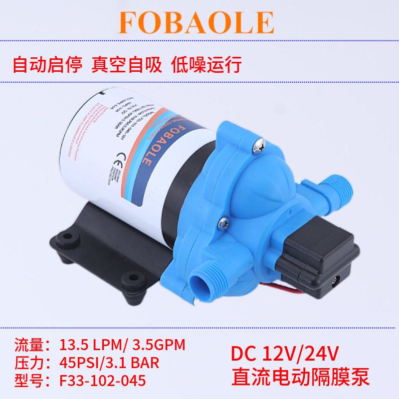 13.5升家用增压洗车泵清水自吸泵12V船用车载电瓶自吸泵24V游艇泵