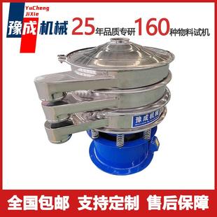 豫成旋振筛分机石料zs 破碎大型筛分机 600振动筛移动式