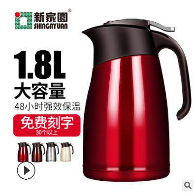新家园保温壶不锈钢内胆保温瓶大容量暖壶热水瓶家用水壶JLS-7282