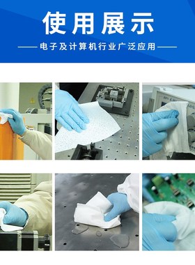 JEENOR清洁吸尘布V70工业设备百洁布无尘防静电白色擦拭布68606-3