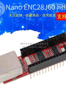 Nano ENC28J60 Ermet shield V1.0 网络模块