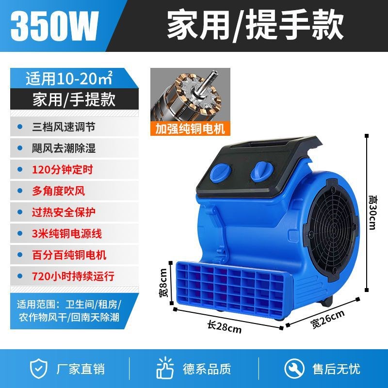 吹地机地面吹干机商用大功率吹风机家用卫生间厕所地面强力除湿