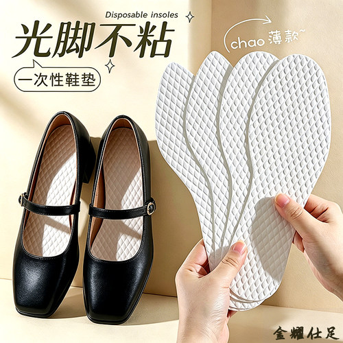 50双一次性鞋垫夏季吸汗透气