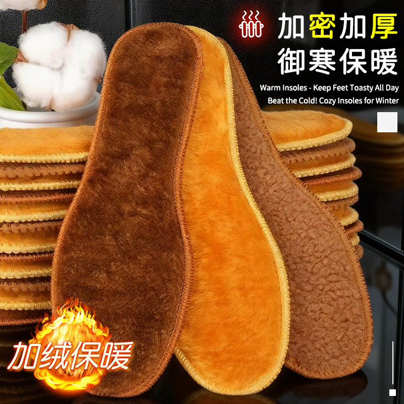 冬季加厚加绒保暖鞋垫图片