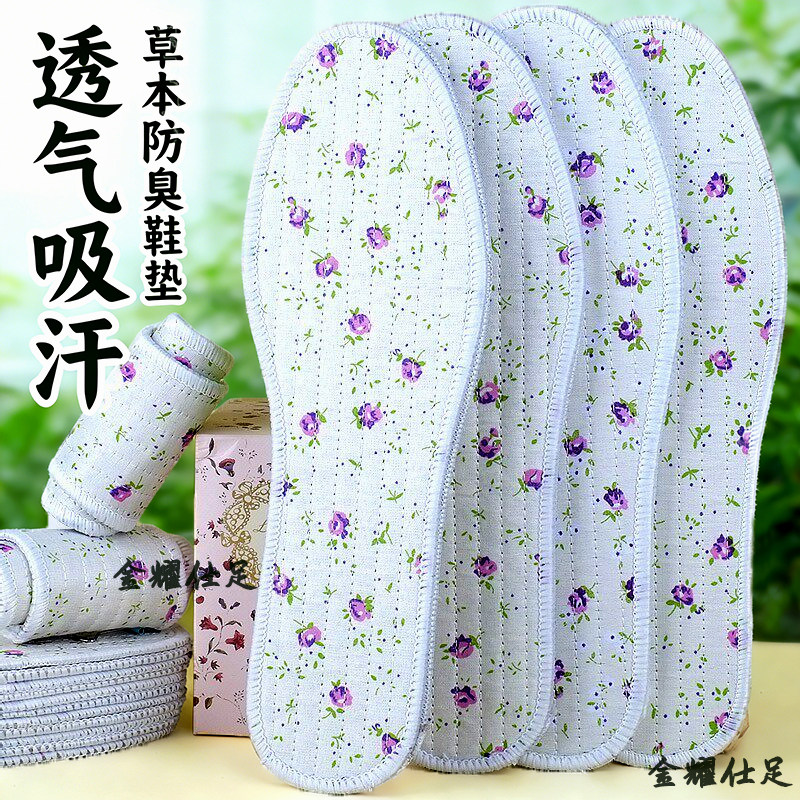 5双紫花棉布鞋垫吸汗透气图片