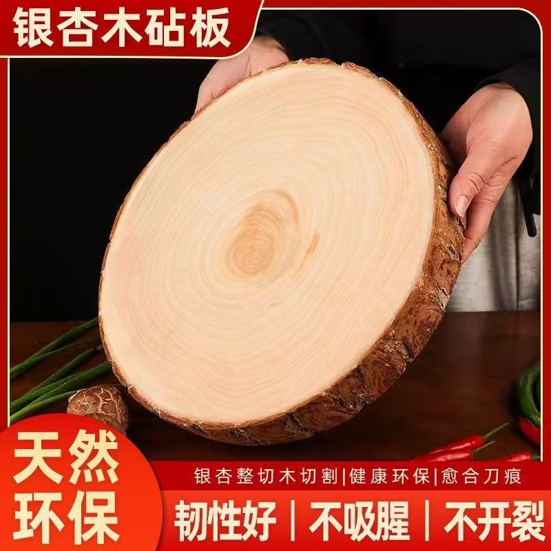 银杏木砧板家用白果树整木菜墩剁骨头酒店案板圆形实木切菜板