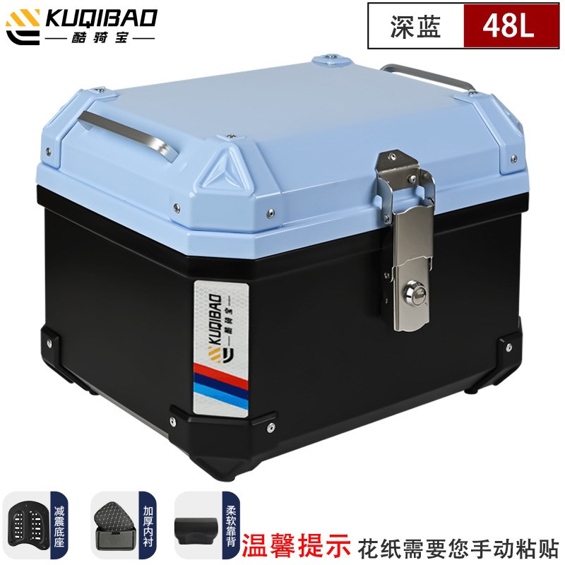酷骑宝摩托车尾箱大号48L后备箱非铝合金通用小号35L电动瓶车尾箱