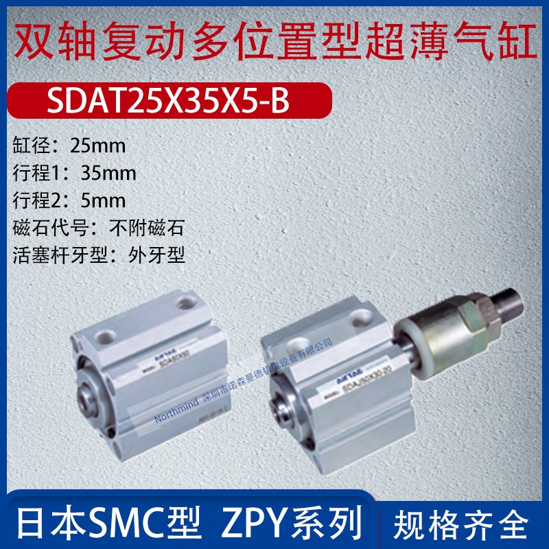 亚德客复动多位置型超薄气缸气动小型气缸不附磁石SDAT20X10X20-B