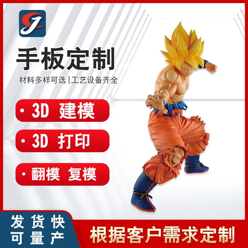 东莞长安3d打印设计建模逆向抄数检测手板模型PU翻模复模手工