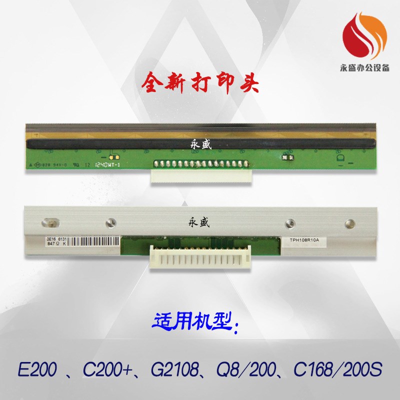 0Q8082010S热敏E220C打印头原装C1博思得G2适用6800头其他