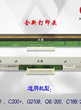 0Q8082010S热敏E220C打印头原装C1博思得G2适用6800头其他