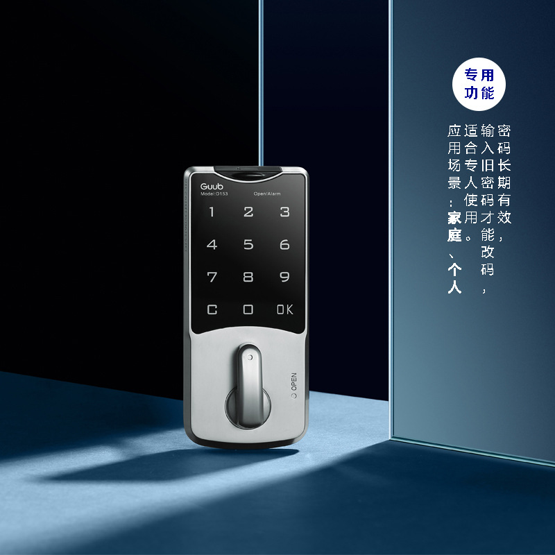 国保D153触屏密码锁家用办公文件柜钢柜木柜智能电子密码锁