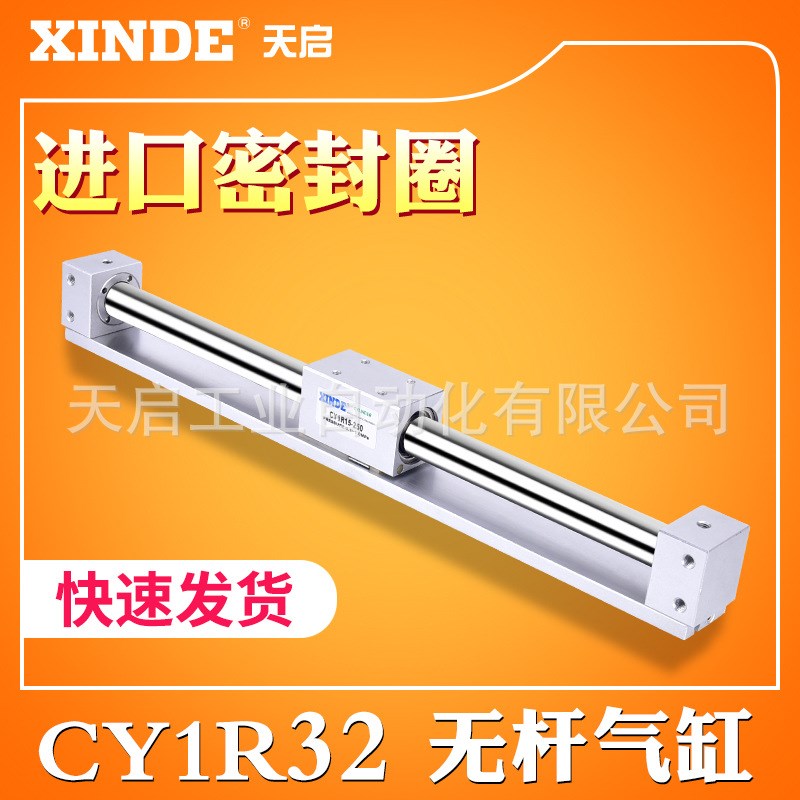 无杆气缸CY1R CY1B CY1S无杆气缸  MY1B MY3B订做各种机械气缸