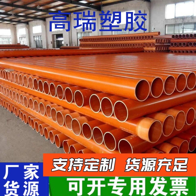 CPVC电缆保护管150110CPVC电力管现货供应电力管