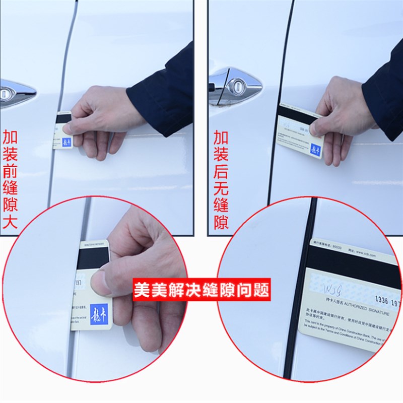 适用于一汽森雅R7汽车全车门边缝隙防尘撞隔音加装改装橡胶密封条