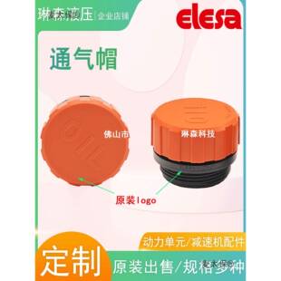 减速机油箱子ELEA动力单元S防油液飞溅通气BSO帽G2螺纹G1/4麦太盖