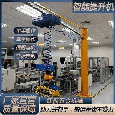 智力能助衡吊折臂吊悬浮智能葫提升机重力感应电动NGW芦助力机平