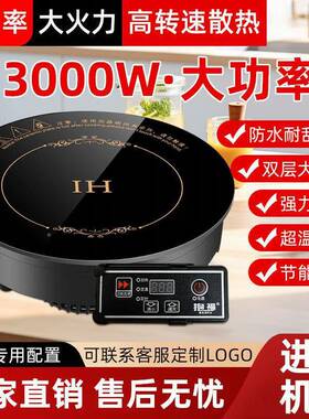 新款2圆形电磁炉商用餐店按键嵌255入触摸款88m式m328大功率3000